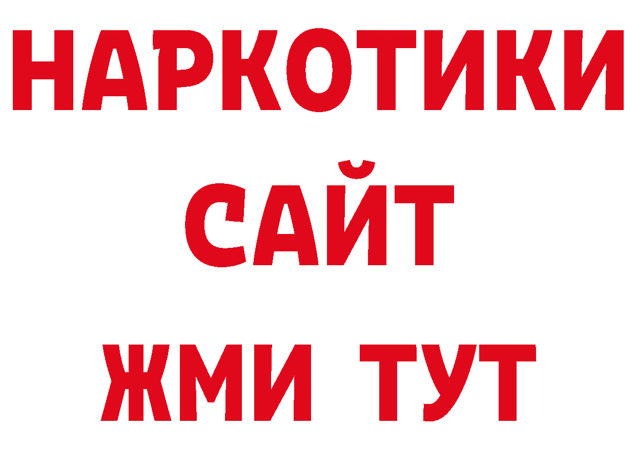 Где купить закладки? нарко площадка клад Гремячинск